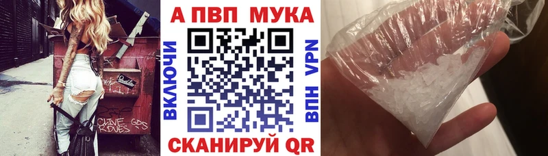 Купить закладки  Сосновоборск  Альфа ПВП VHQ 