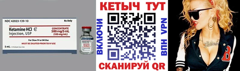 Купить  Сосновоборск  КЕТАМИН VHQ 