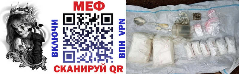 МЕФ мука  Купить  Сосновоборск 